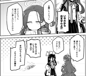 Page 579 of Nekko part 2 - preview thumbnail