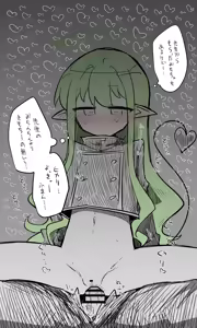 Page 589 of Nekko part 2 - preview thumbnail