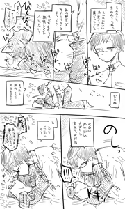 Page 6 of Nekko part 2 - preview thumbnail