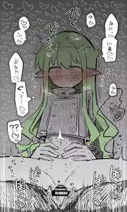 Page 606 of Nekko part 2 - preview thumbnail