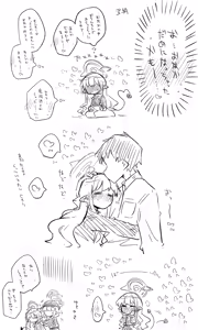 Page 613 of Nekko part 2 - preview thumbnail