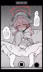 Page 637 of Nekko part 2 - preview thumbnail