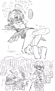 Page 662 of Nekko part 2 - preview thumbnail