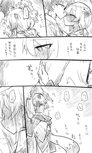 Page 693 of Nekko part 2 - preview thumbnail