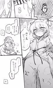 Page 695 of Nekko part 2 - preview thumbnail