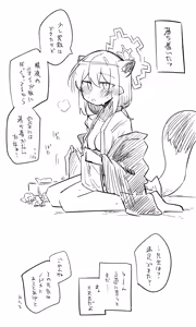 Page 696 of Nekko part 2 - preview thumbnail