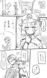 Page 699 of Nekko part 2 - preview thumbnail