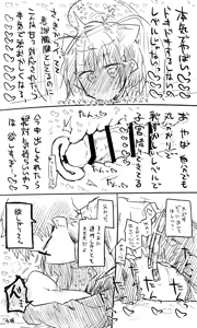 Page 7 of Nekko part 2 - preview thumbnail