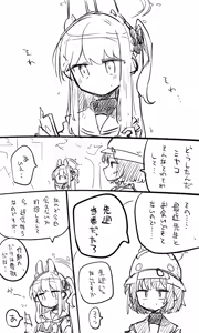 Page 754 of Nekko part 2 - preview thumbnail