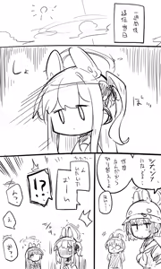 Page 756 of Nekko part 2 - preview thumbnail