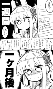 Page 760 of Nekko part 2 - preview thumbnail