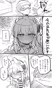 Page 763 of Nekko part 2 - preview thumbnail