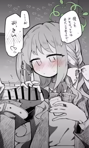 Page 777 of Nekko part 2 - preview thumbnail