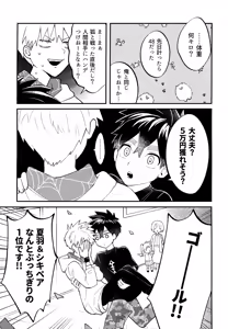 Page 104 of Re: Kabane Shiki Ren'ai Roku - preview thumbnail