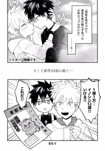 Page 107 of Re: Kabane Shiki Ren'ai Roku - preview thumbnail