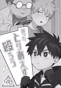 Page 109 of Re: Kabane Shiki Ren'ai Roku - preview thumbnail