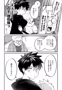 Page 121 of Re: Kabane Shiki Ren'ai Roku - preview thumbnail