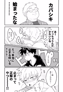 Page 130 of Re: Kabane Shiki Ren'ai Roku - preview thumbnail