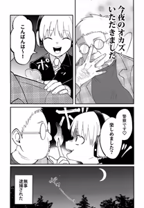 Page 133 of Re: Kabane Shiki Ren'ai Roku - preview thumbnail