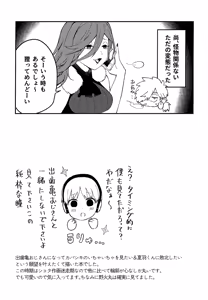 Page 134 of Re: Kabane Shiki Ren'ai Roku - preview thumbnail