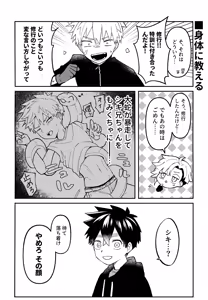 Page 139 of Re: Kabane Shiki Ren'ai Roku - preview thumbnail