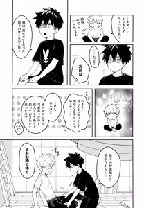 Page 20 of Re: Kabane Shiki Ren'ai Roku - preview thumbnail