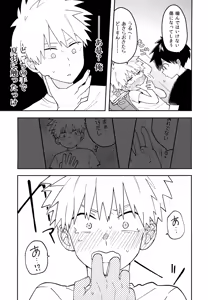Page 26 of Re: Kabane Shiki Ren'ai Roku - preview thumbnail