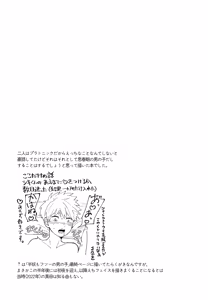Page 32 of Re: Kabane Shiki Ren'ai Roku - preview thumbnail