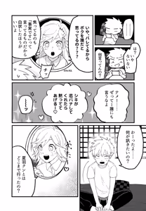 Page 37 of Re: Kabane Shiki Ren'ai Roku - preview thumbnail