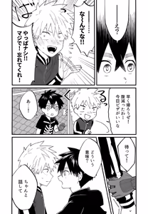 Page 45 of Re: Kabane Shiki Ren'ai Roku - preview thumbnail