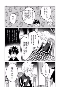 Page 51 of Re: Kabane Shiki Ren'ai Roku - preview thumbnail