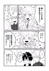 Page 53 of Re: Kabane Shiki Ren'ai Roku - preview thumbnail
