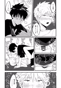 Page 69 of Re: Kabane Shiki Ren'ai Roku - preview thumbnail
