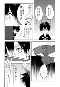 Page 7 of Re: Kabane Shiki Ren'ai Roku - preview thumbnail