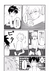 Page 78 of Re: Kabane Shiki Ren'ai Roku - preview thumbnail
