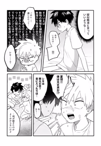 Page 91 of Re: Kabane Shiki Ren'ai Roku - preview thumbnail