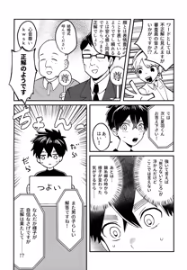 Page 100 of Re: Kabane Shiki Ren'ai Roku - preview thumbnail