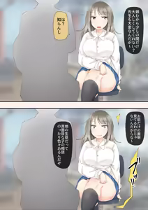 Page 175 of 瓜子たけ - preview thumbnail