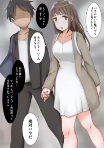 Page 282 of 瓜子たけ - preview thumbnail