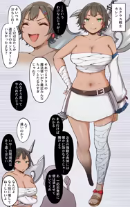 Page 295 of 瓜子たけ - preview thumbnail