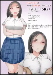 Page 368 of 瓜子たけ - preview thumbnail