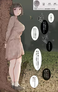 Page 374 of 瓜子たけ - preview thumbnail