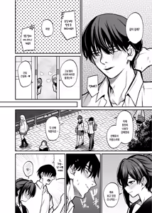 Page 3 of Yoru ni Ochita Ai | 밤에 떨어진 사랑 - preview thumbnail