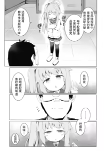 Page 7 of Ichigo wa Lemon to Milk o - preview thumbnail