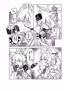 Page 10 of Sensei, Anata no Hajimete o Choudai shimasu - Loss of virginity - preview thumbnail