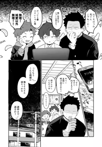Page 21 of NTR Higai Mousou - preview thumbnail