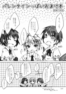 Page 117 of KinderGarten21 Sairokuhon 5 - preview thumbnail