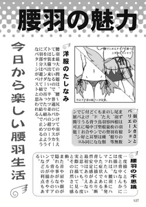 Page 127 of KinderGarten21 Sairokuhon 5 - preview thumbnail