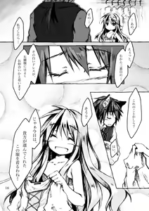 Page 18 of KinderGarten21 Sairokuhon 5 - preview thumbnail