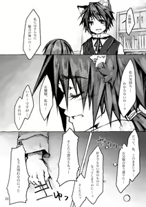 Page 22 of KinderGarten21 Sairokuhon 5 - preview thumbnail